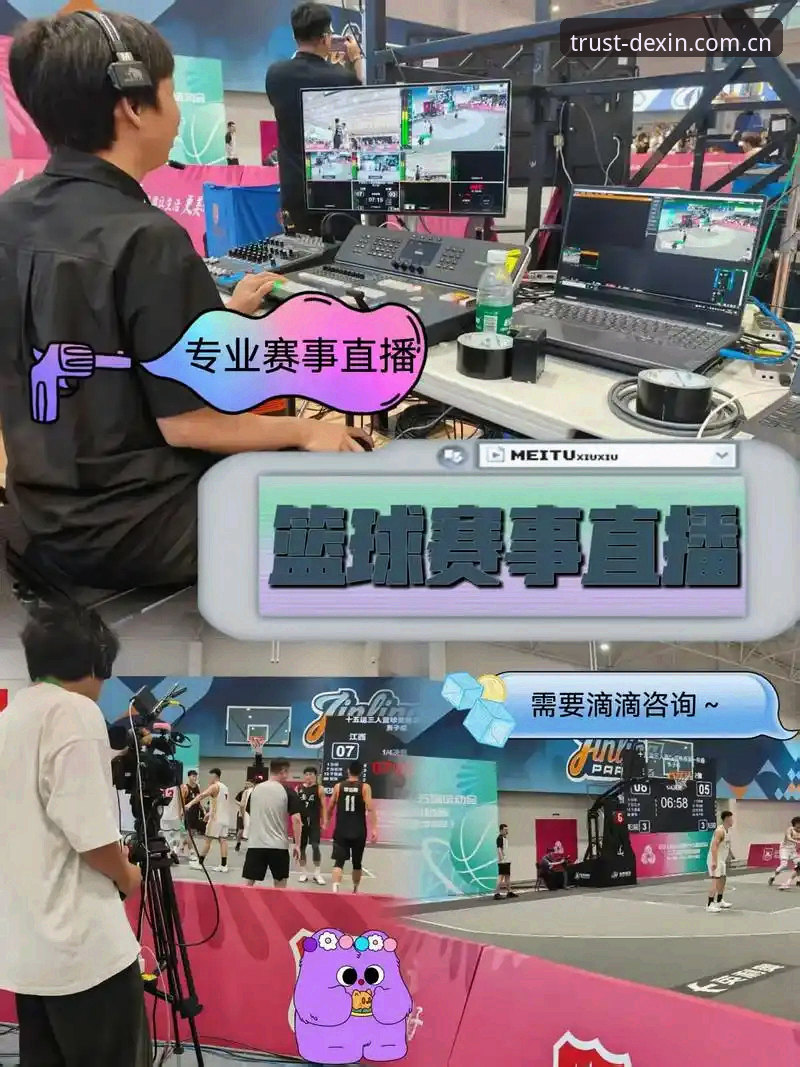 德信体育赛事直播 德信体育赛事直播vs传统直播平台:v2.3.0版本技术对比与实测体验