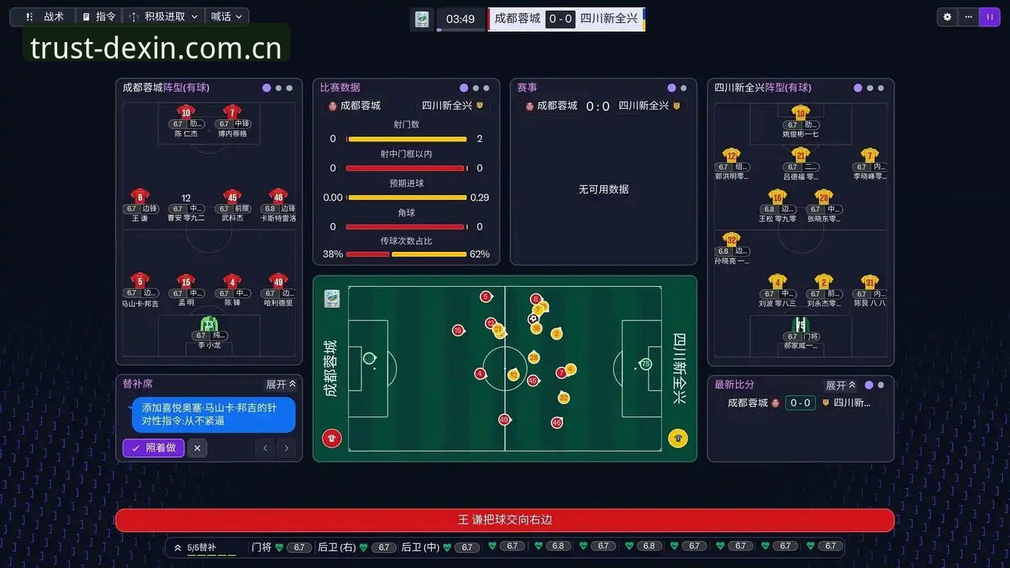 德信体育赛事直播全面解析：从技术到体验的深度分析